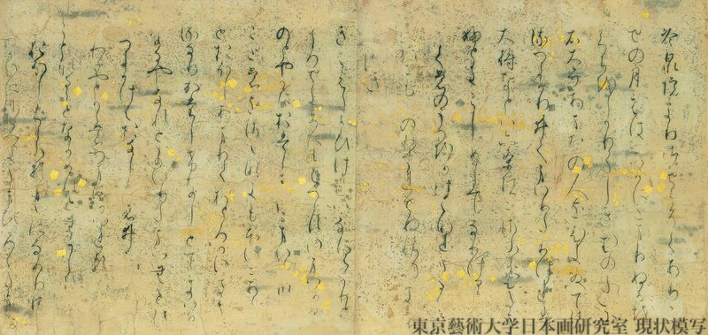 File:Genji emaki 01003 004.jpg